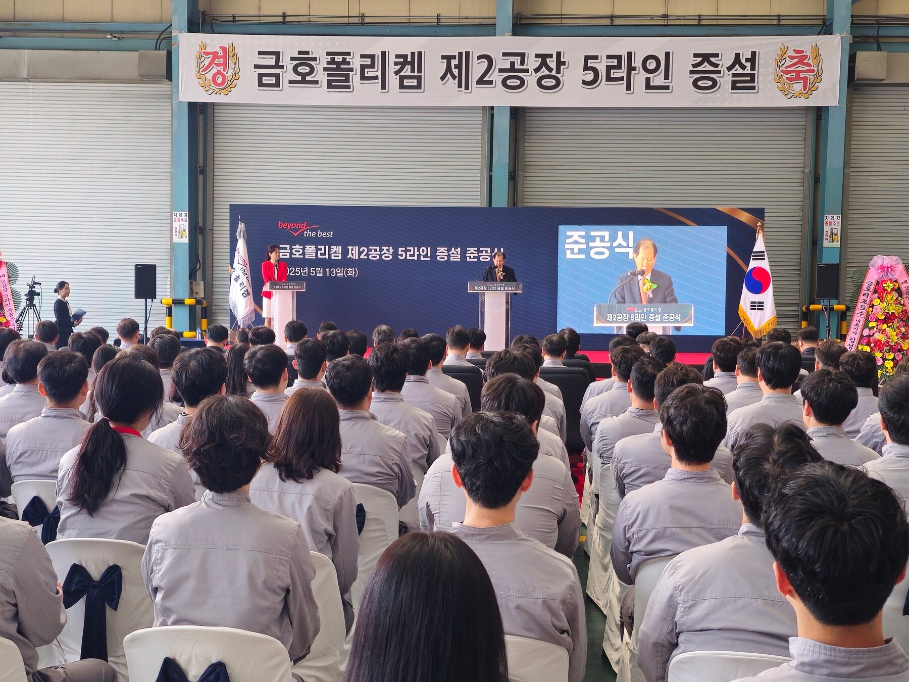 기념사와 축사